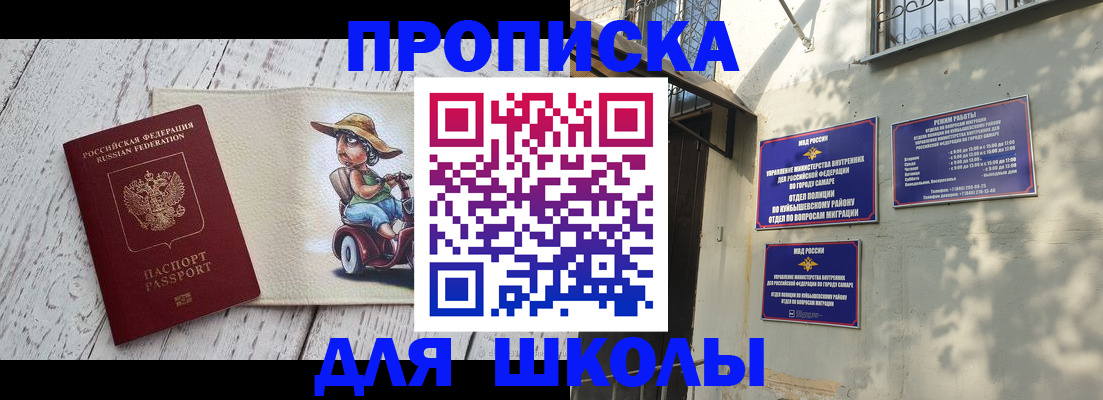 регистрация в Ставропольском крае