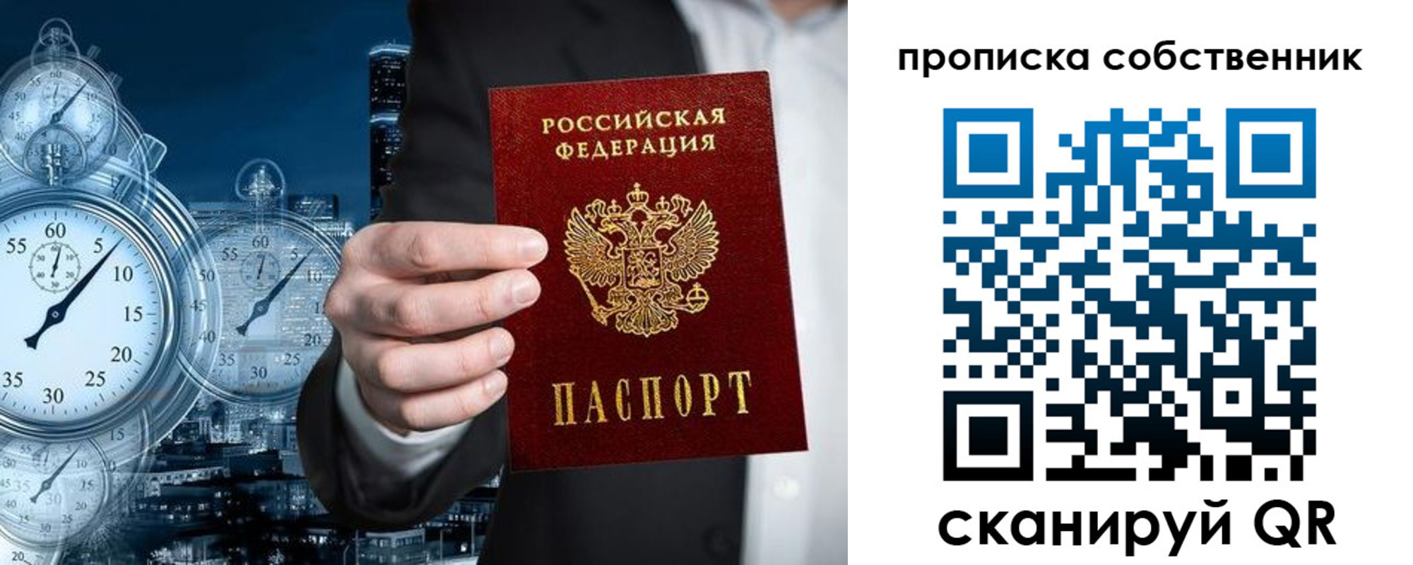 прописка для работы в Ставропольском крае