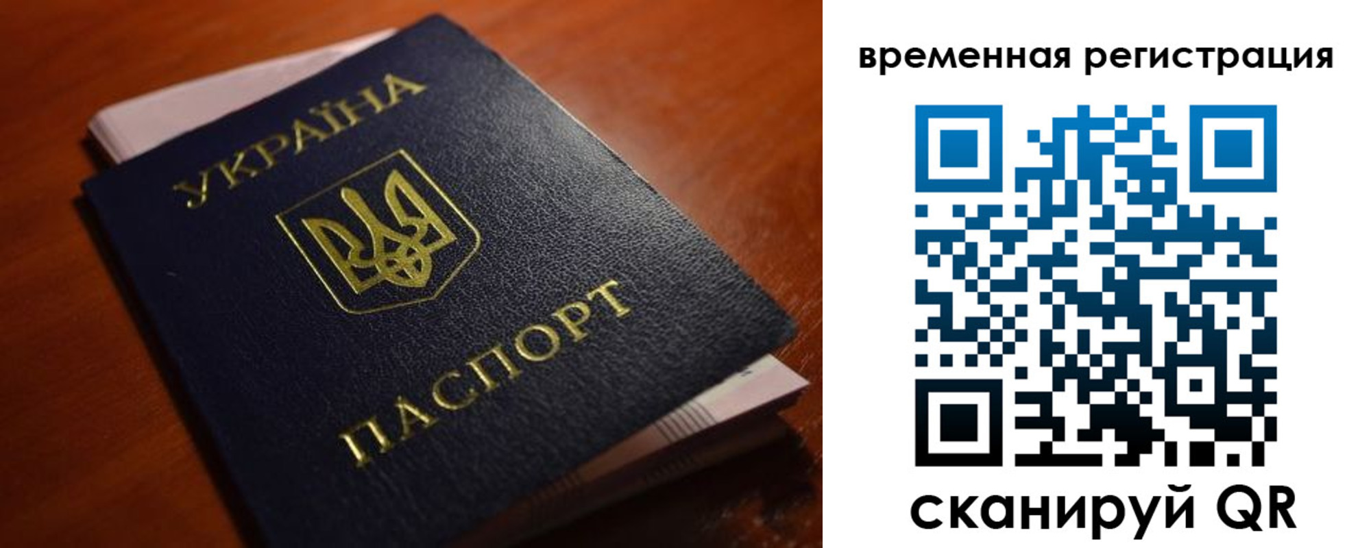 временная регистрация в квартире в Ставропольском крае