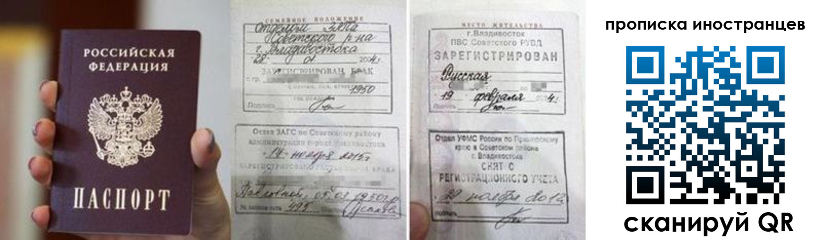 прописка законно в Ставропольском крае