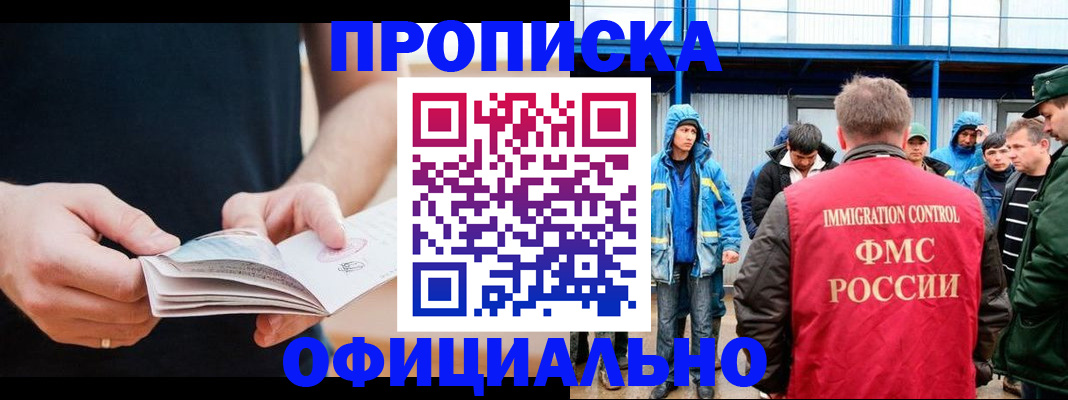 временная прописка в Ставропольском крае