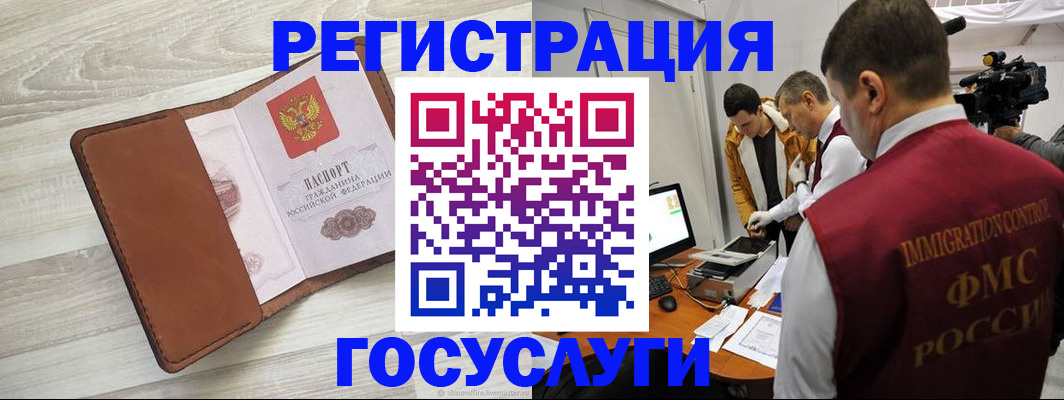 прописка от собственника в Ставропольском крае
