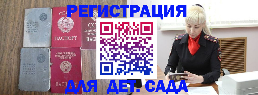 прописка для работы в Ставропольском крае