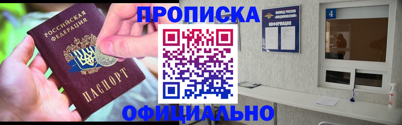 временная регистрация законно в Ставропольском крае