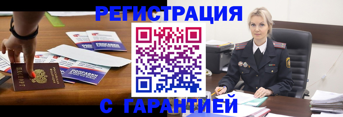 прописка от собственника в Ставропольском крае