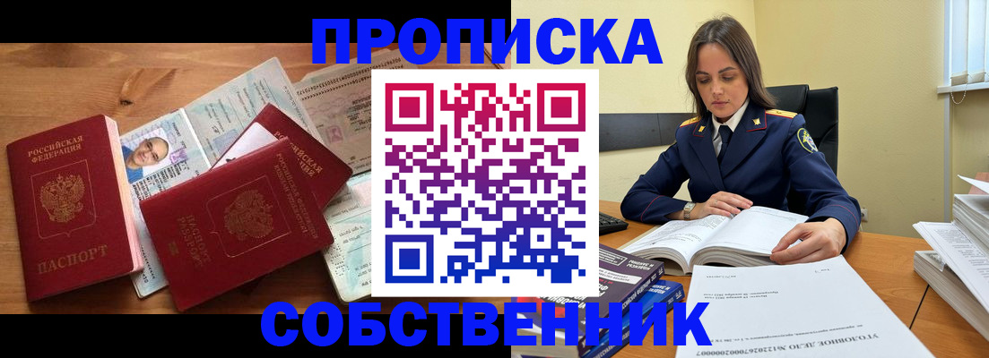 временная регистрация поиск в Ставропольском крае