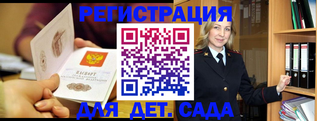 временная регистрация поиск в Ставропольском крае