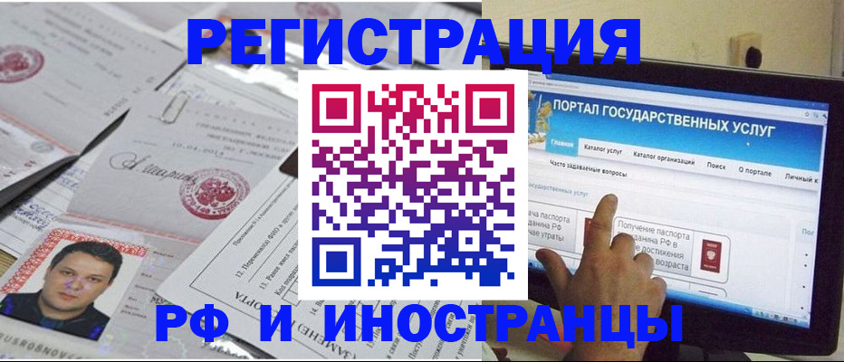 временная регистрация законно в Ставропольском крае