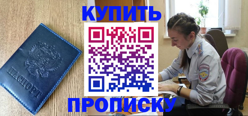 временная регистрация в квартире в Ставропольском крае