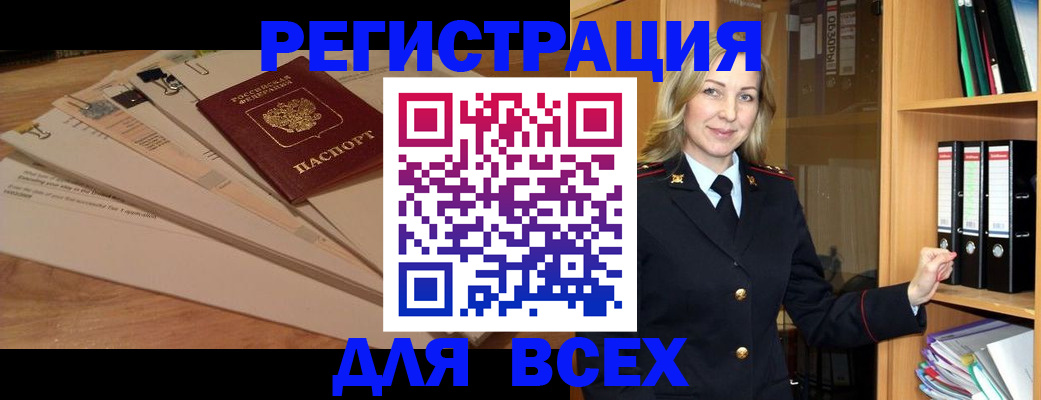 прописка законно в Ставропольском крае