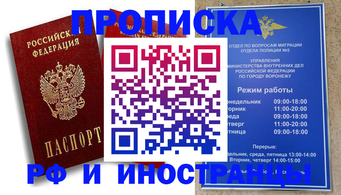 пропишу в квартире в Ставропольском крае