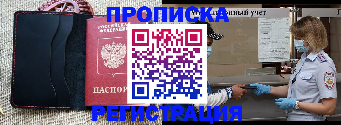 регистрация в Ставропольском крае