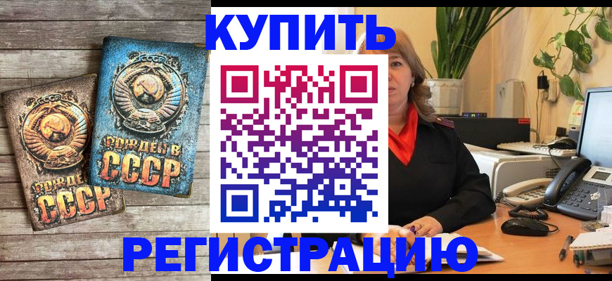 прописка для работы в Ставропольском крае