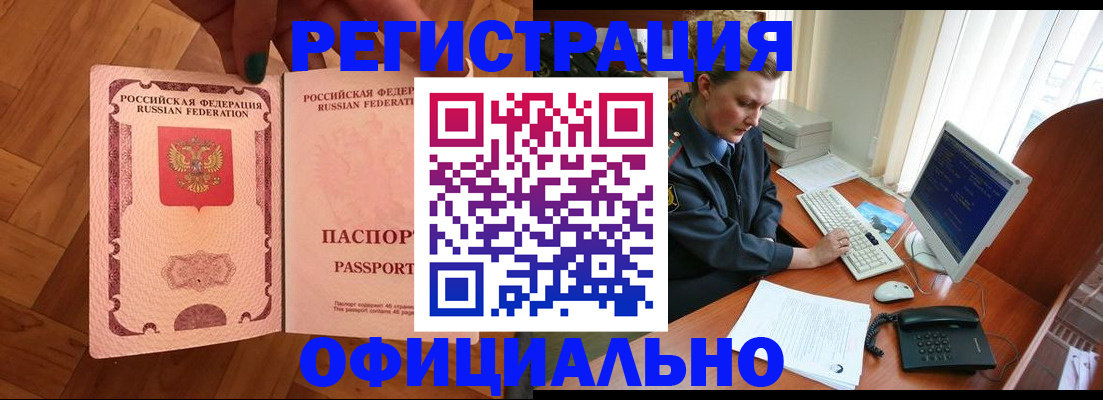 прописка для военкомата в Ставропольском крае