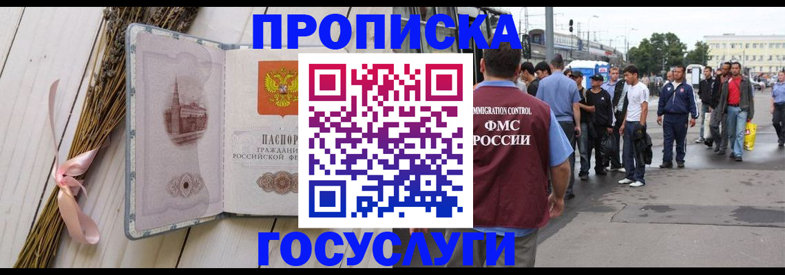 временная прописка в Ставропольском крае