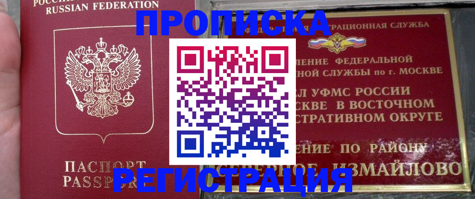 временная регистрация недорого в Ставропольском крае