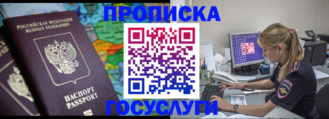 временная регистрация собственник в Ставропольском крае